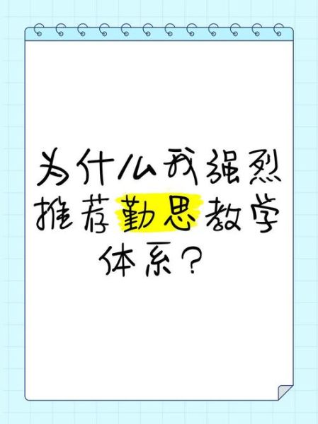 勤思怎么样_勤思教育靠谱吗-第3张图片-俊逸知识馆