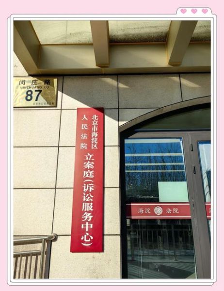 北京市第一中级人民法院地址_怎么走最方便-第2张图片-俊逸知识馆