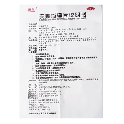 天目药业股票怎么样_还能买吗-第2张图片-俊逸知识馆