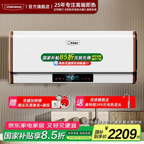 奥特朗热水器怎么样_奥特朗即热式电热水器好吗-第1张图片-俊逸知识馆