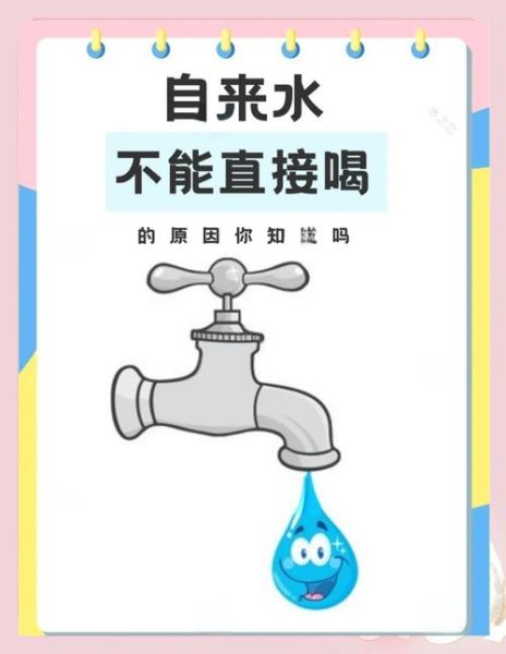 北京水质怎么样_北京自来水能直接喝吗-第3张图片-俊逸知识馆 北京水质怎么样_北京自来水能直接喝吗-第3张图片-俊逸知识馆