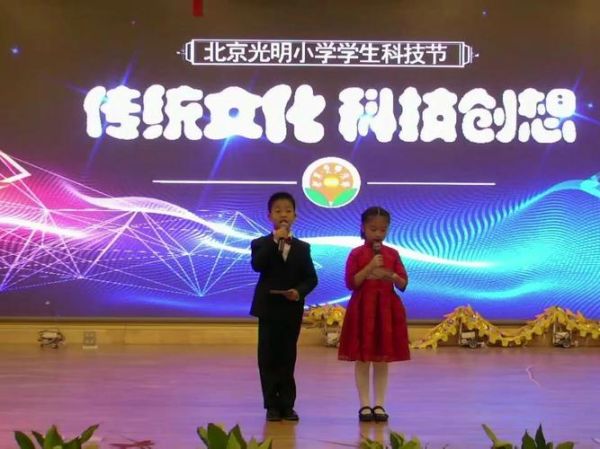 北京光明小学怎么样_北京光明小学招生条件-第3张图片-俊逸知识馆