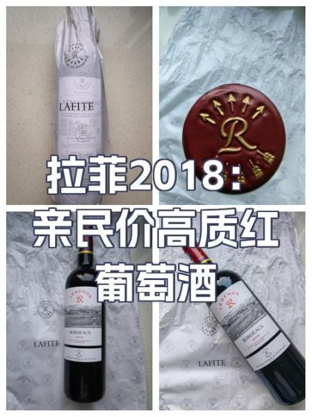 拉菲红酒怎么样_拉菲红酒价格贵吗-第2张图片-俊逸知识馆 拉菲红酒怎么样_拉菲红酒价格贵吗-第2张图片-俊逸知识馆