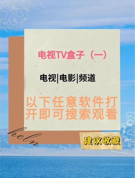 电视盒怎么样_电视盒子哪个牌子好-第2张图片-俊逸知识馆