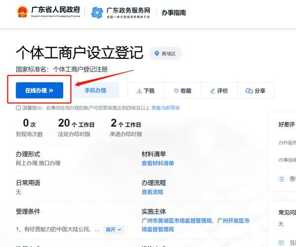 北京工商局官网入口在哪_如何在线办理营业执照-第1张图片-俊逸知识馆 北京工商局官网入口在哪_如何在线办理营业执照-第1张图片-俊逸知识馆