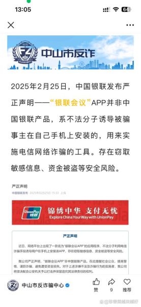 中国银联怎么样_中国银联安全吗-第3张图片-俊逸知识馆 中国银联怎么样_中国银联安全吗-第3张图片-俊逸知识馆