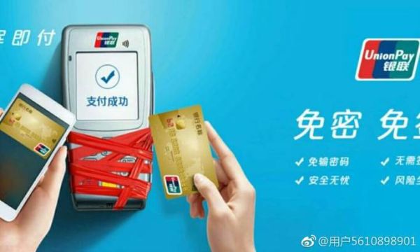 中国银联怎么样_中国银联安全吗-第1张图片-俊逸知识馆 中国银联怎么样_中国银联安全吗-第1张图片-俊逸知识馆