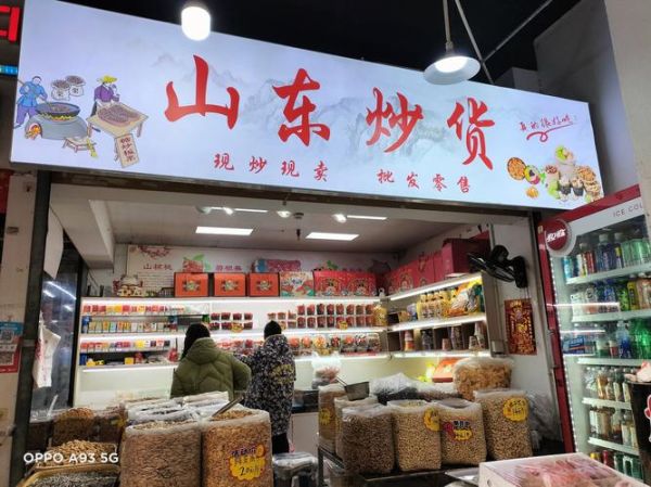 炒货怎么样保存_炒货怎么样挑选-第2张图片-俊逸知识馆 炒货怎么样保存_炒货怎么样挑选-第2张图片-俊逸知识馆