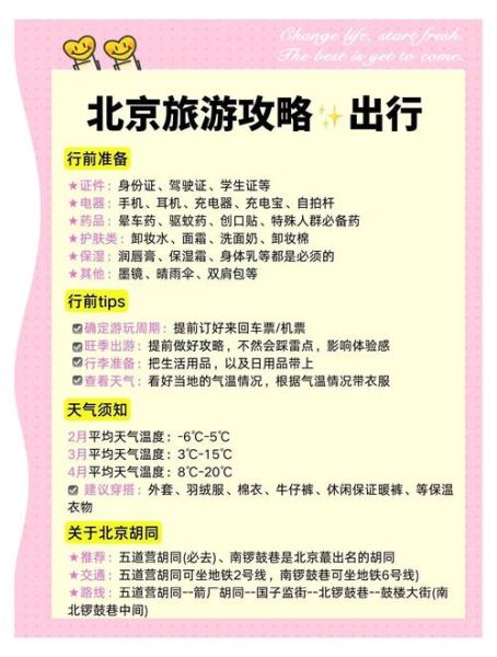 北京几点更新_如何查询准确时间-第2张图片-俊逸知识馆 北京几点更新_如何查询准确时间-第2张图片-俊逸知识馆