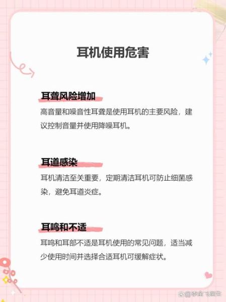 耳塞戴久了会怎么样_长期戴耳塞的危害-第2张图片-俊逸知识馆 耳塞戴久了会怎么样_长期戴耳塞的危害-第2张图片-俊逸知识馆
