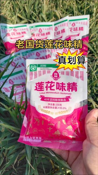 莲花味精股票怎么样_莲花味精股票未来走势-第1张图片-俊逸知识馆