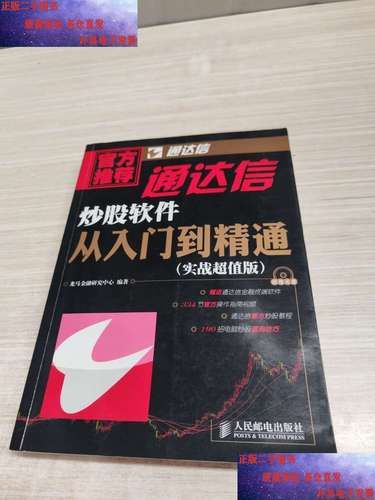 通达信股票软件官网下载_通达信官网收费吗-第3张图片-俊逸知识馆