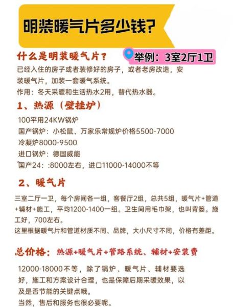 北京供暖什么时候开始_北京供暖费怎么算-第3张图片-俊逸知识馆 北京供暖什么时候开始_北京供暖费怎么算-第3张图片-俊逸知识馆