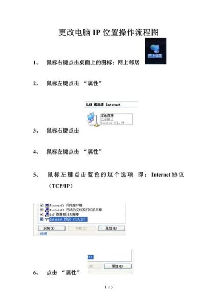 如何更改IP地址_怎么切换IP地址不被发现-第1张图片-俊逸知识馆 如何更改IP地址_怎么切换IP地址不被发现-第1张图片-俊逸知识馆