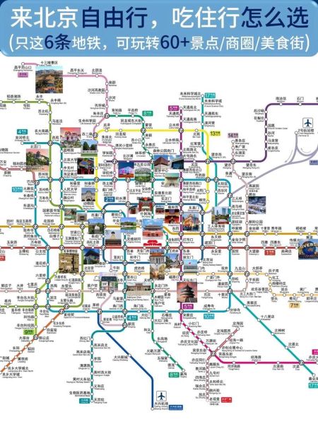 北京火车站怎么去地铁_北京站附近有什么好吃的-第3张图片-俊逸知识馆