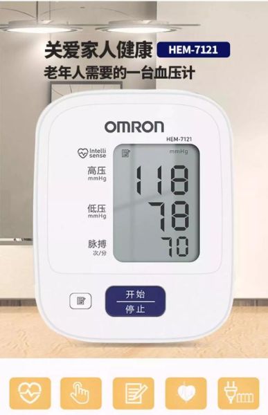 欧姆龙电子血压计怎么样_欧姆龙血压计哪款家用好-第1张图片-俊逸知识馆