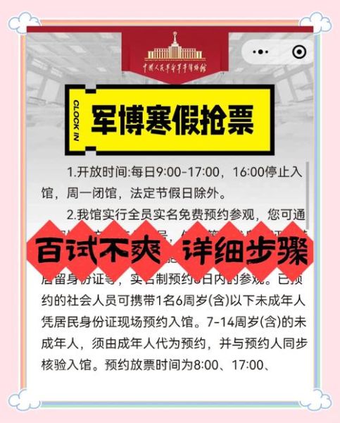 北京军事博物馆门票价格_开放时间-第1张图片-俊逸知识馆