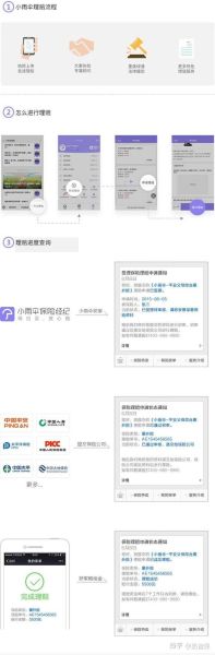 小雨伞保险怎么样_小雨伞保险靠谱吗-第1张图片-俊逸知识馆