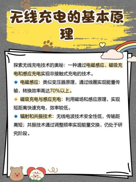 无线充电怎么样_无线充电伤电池吗-第2张图片-俊逸知识馆