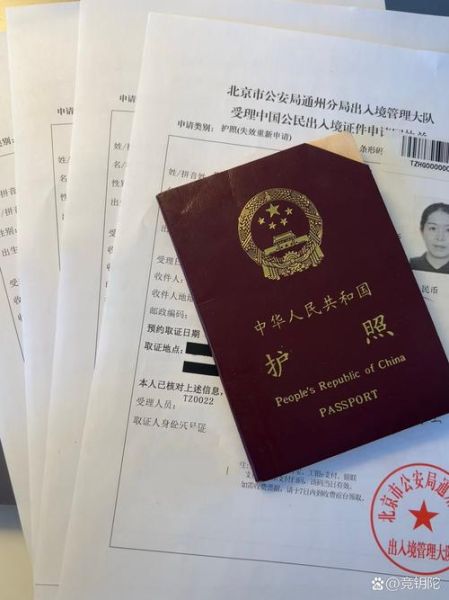 北京出入境预约流程_北京出入境证件办理地点-第2张图片-俊逸知识馆