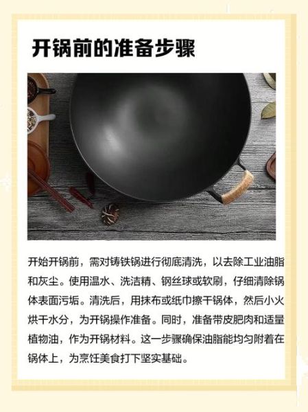 铸铁锅怎么样_铸铁锅怎么开锅-第2张图片-俊逸知识馆 铸铁锅怎么样_铸铁锅怎么开锅-第2张图片-俊逸知识馆