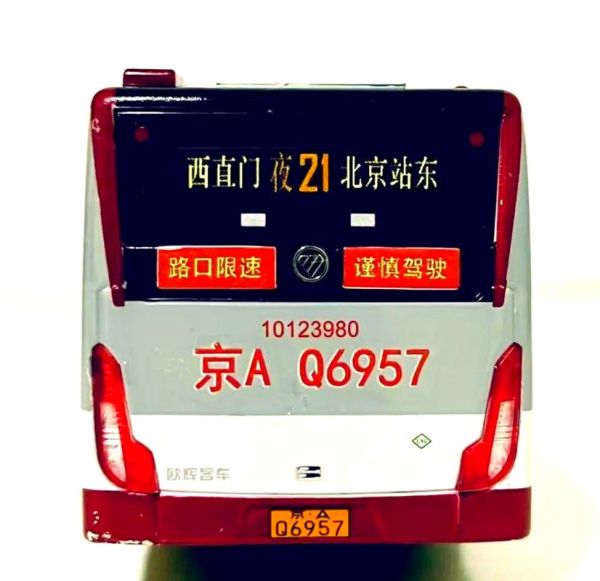 北京公交21路站点_北京21路多久一趟-第3张图片-俊逸知识馆