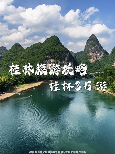 桂林旅游股票怎么样_桂林旅游股票值得买吗-第3张图片-俊逸知识馆 桂林旅游股票怎么样_桂林旅游股票值得买吗-第3张图片-俊逸知识馆