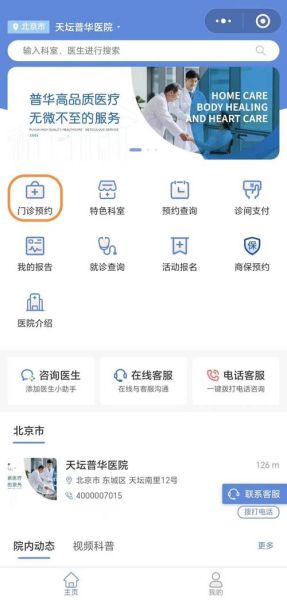 北京505医院怎么走_北京505医院挂号流程-第2张图片-俊逸知识馆