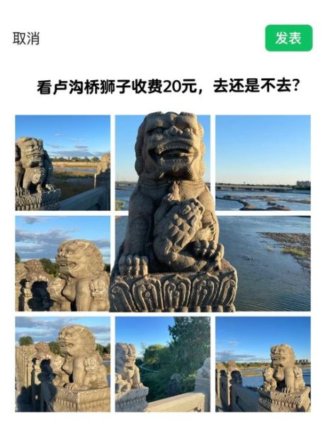 卢沟桥门票价格_卢沟桥开放时间-第1张图片-俊逸知识馆 卢沟桥门票价格_卢沟桥开放时间-第1张图片-俊逸知识馆