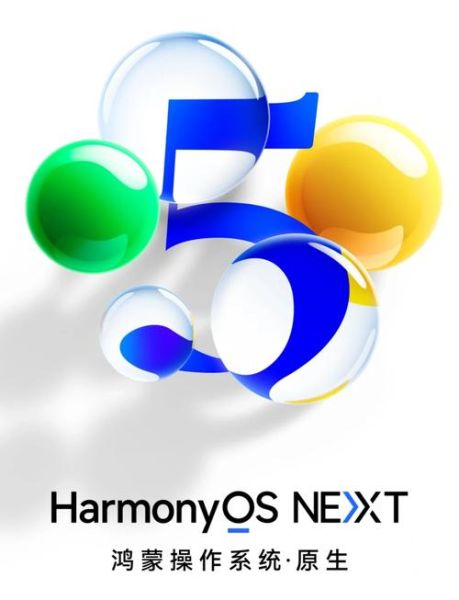 华为系统怎么样_华为鸿蒙系统值得升级吗-第1张图片-俊逸知识馆 华为系统怎么样_华为鸿蒙系统值得升级吗-第1张图片-俊逸知识馆