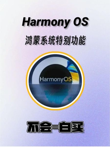 华为系统怎么样_华为鸿蒙系统值得升级吗-第2张图片-俊逸知识馆 华为系统怎么样_华为鸿蒙系统值得升级吗-第2张图片-俊逸知识馆