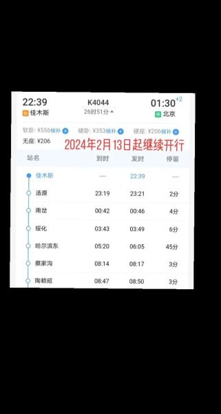 北京到佳木斯飞机票多少钱_北京飞佳木斯航班时刻表-第1张图片-俊逸知识馆