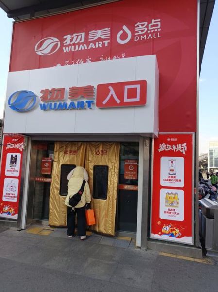 北京物美超市几点开门_北京物美超市会员卡怎么办-第1张图片-俊逸知识馆 北京物美超市几点开门_北京物美超市会员卡怎么办-第1张图片-俊逸知识馆