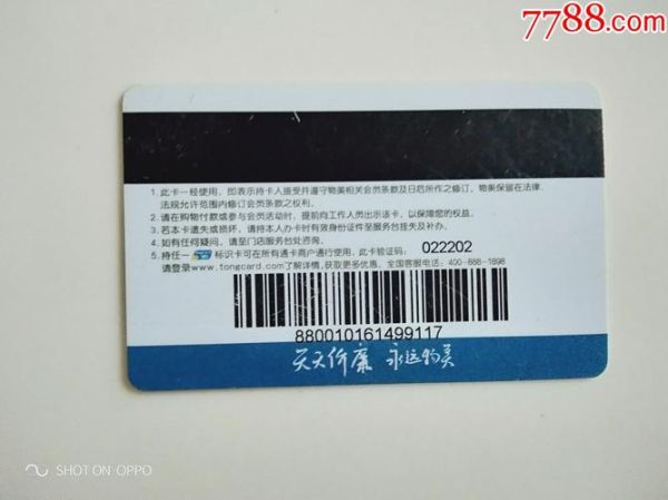 北京物美超市几点开门_北京物美超市会员卡怎么办-第2张图片-俊逸知识馆 北京物美超市几点开门_北京物美超市会员卡怎么办-第2张图片-俊逸知识馆