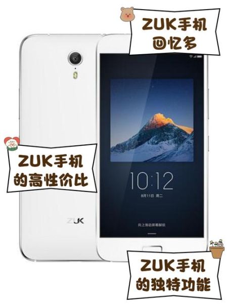 联想zuk怎么样_联想zuk手机值得买吗-第1张图片-俊逸知识馆 联想zuk怎么样_联想zuk手机值得买吗-第1张图片-俊逸知识馆