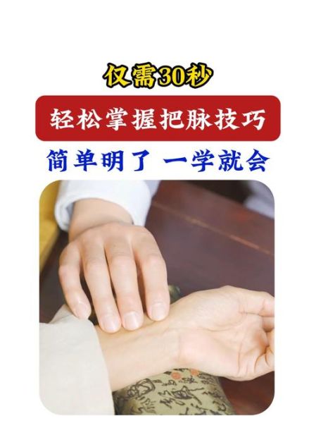 怎么样把脉_把脉的正确手法-第1张图片-俊逸知识馆 怎么样把脉_把脉的正确手法-第1张图片-俊逸知识馆