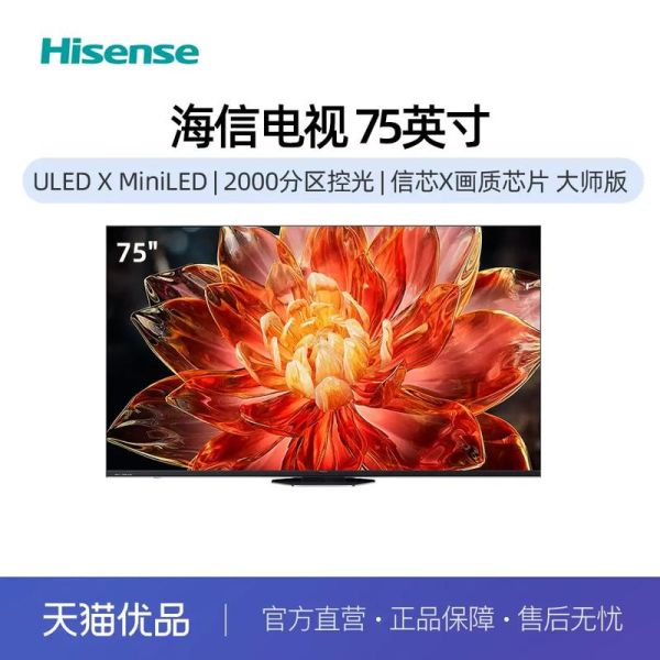 海信电器怎么样_海信电视质量好吗-第1张图片-俊逸知识馆 海信电器怎么样_海信电视质量好吗-第1张图片-俊逸知识馆