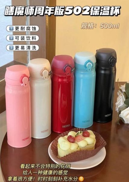 膳魔师保温杯怎么样_膳魔师保温杯好吗-第1张图片-俊逸知识馆 膳魔师保温杯怎么样_膳魔师保温杯好吗-第1张图片-俊逸知识馆
