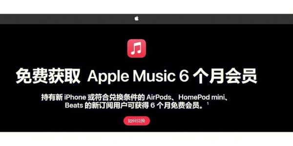 苹果音乐怎么样_苹果音乐值得订阅吗-第1张图片-俊逸知识馆 苹果音乐怎么样_苹果音乐值得订阅吗-第1张图片-俊逸知识馆
