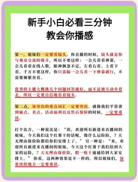 怎么样才能开直播_新手开直播需要准备什么-第1张图片-俊逸知识馆 怎么样才能开直播_新手开直播需要准备什么-第1张图片-俊逸知识馆