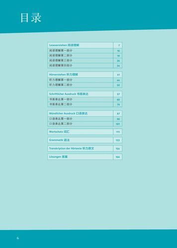 北京歌德学院德语课程怎么样_报名流程详解-第3张图片-俊逸知识馆