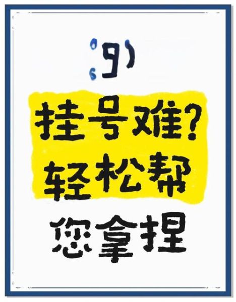 北京医学院肿瘤医院挂号流程_北京医学院肿瘤医院怎么样-第1张图片-俊逸知识馆