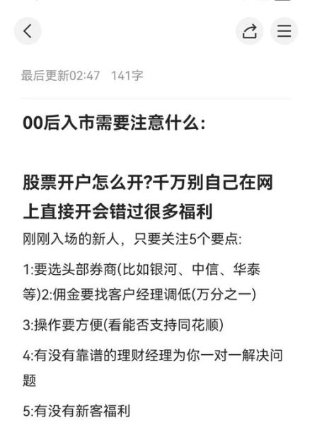 00开头股票有哪些_00开头股票怎么买-第3张图片-俊逸知识馆