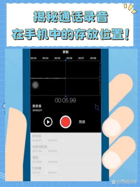 手机怎么录音_手机录音在哪里找-第3张图片-俊逸知识馆 手机怎么录音_手机录音在哪里找-第3张图片-俊逸知识馆