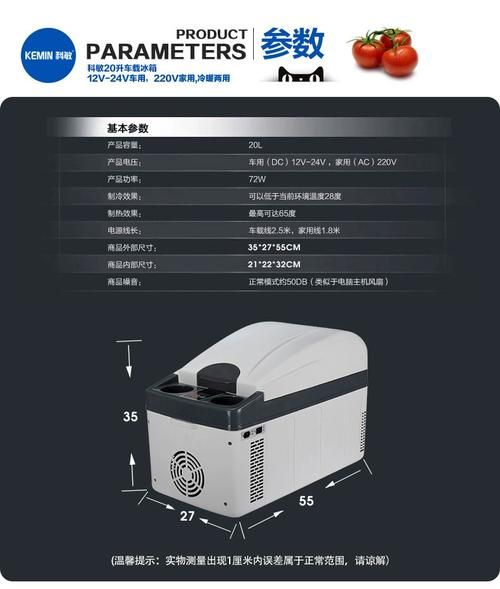 科敏冰箱怎么样_科敏车载冰箱值得买吗-第3张图片-俊逸知识馆 科敏冰箱怎么样_科敏车载冰箱值得买吗-第3张图片-俊逸知识馆