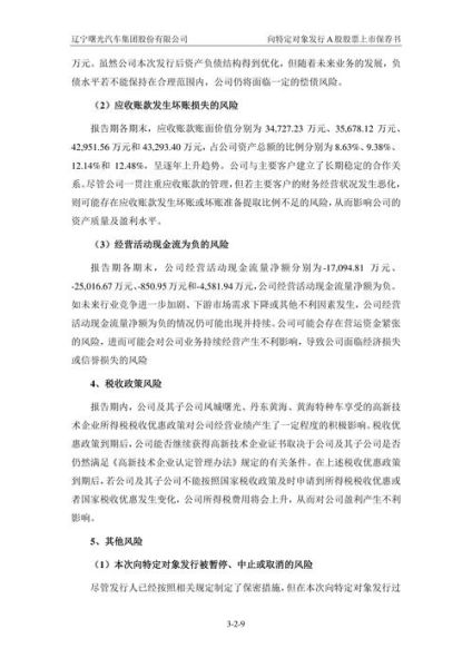 曙光股份股票怎么样_曙光股份值得长期持有吗-第1张图片-俊逸知识馆