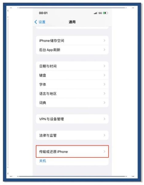 iphone还原所有设置会怎么样_数据会丢失吗-第3张图片-俊逸知识馆 iphone还原所有设置会怎么样_数据会丢失吗-第3张图片-俊逸知识馆
