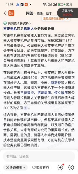 方正电机股票怎么样_方正电机股票值得买吗-第2张图片-俊逸知识馆