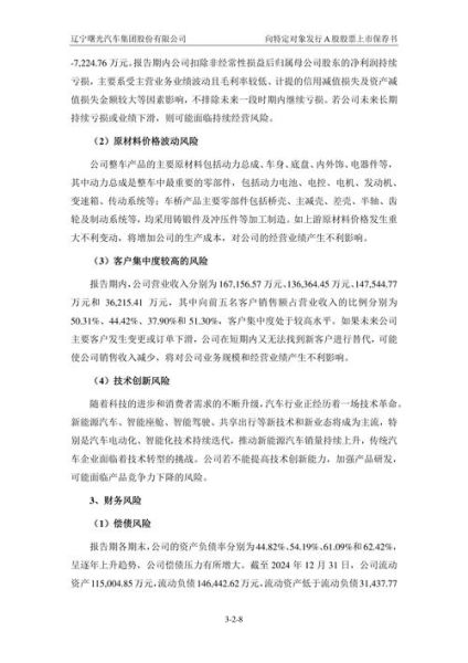 曙光股份股票怎么样_曙光股份值得长期持有吗-第3张图片-俊逸知识馆