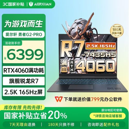 爱尔轩笔记本怎么样_爱尔轩笔记本值得买吗-第2张图片-俊逸知识馆 爱尔轩笔记本怎么样_爱尔轩笔记本值得买吗-第2张图片-俊逸知识馆